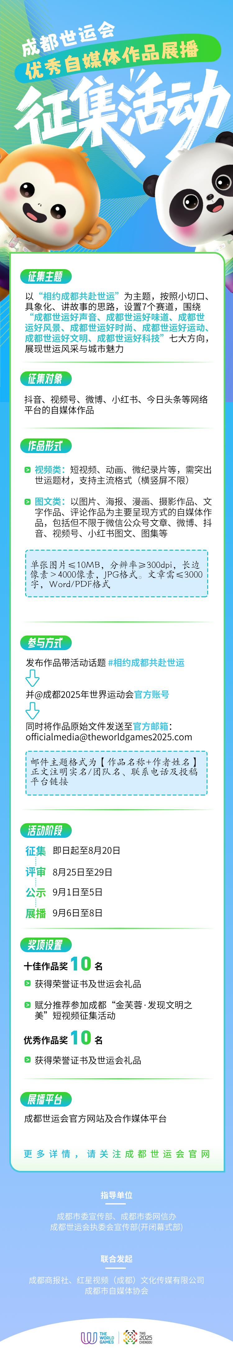 @“段子手”“野生摄影党”、短视频博主们，你们的机会来了！插图1
