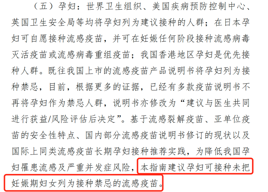 12月中下旬全国或出现流感疫情高峰