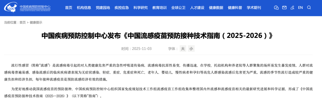 12月中下旬全国或出现流感疫情高峰,12月中下旬和1月初或出现流感疫情高峰，提醒️→