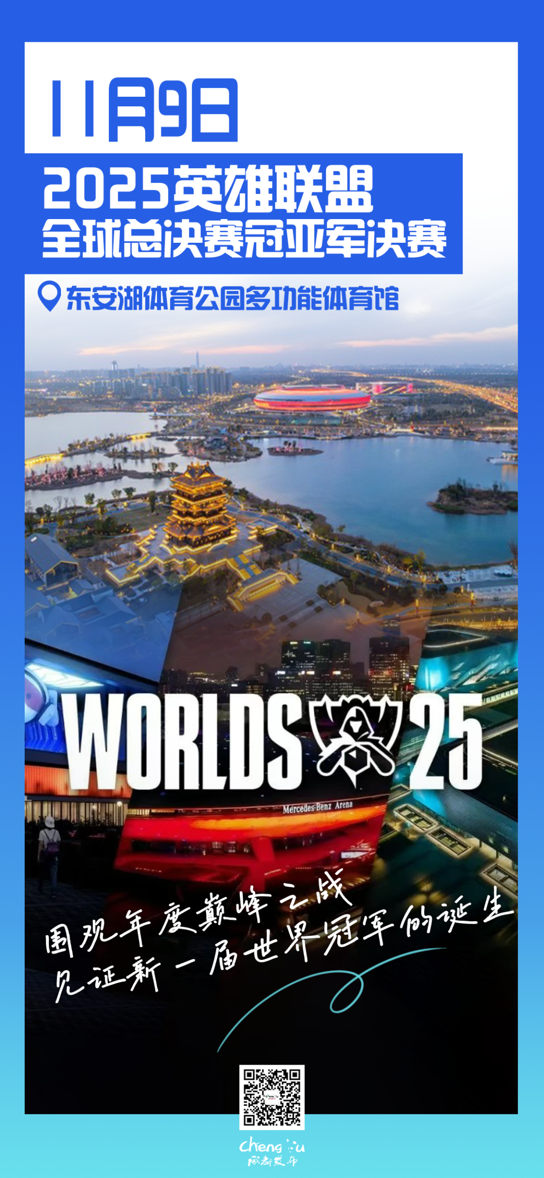 重磅赛事！今年，继续成都见🤩插图9