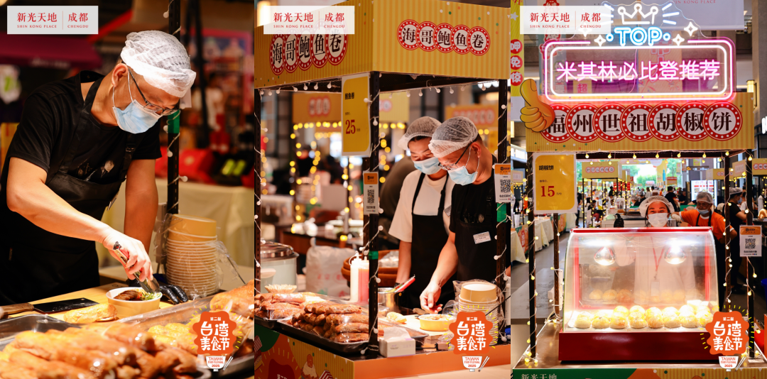 好闹热！成都又一美食节来啦插图14