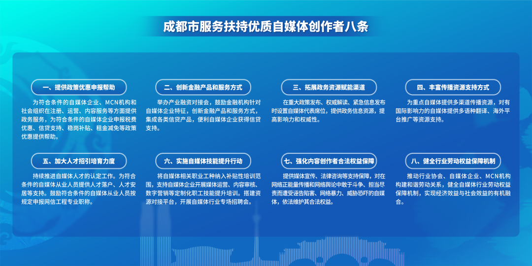 全国首个自媒体协作平台“自媒V发布”在成都正式启动插图4