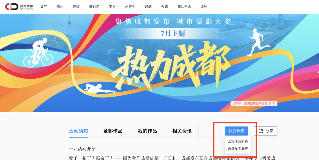 生命力爆棚！成都，出片率100%🥰插图12