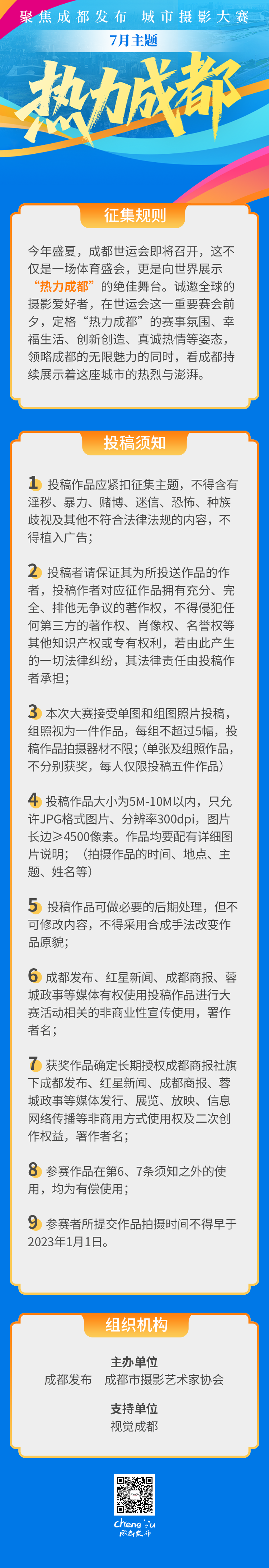 生命力爆棚！成都，出片率100%🥰插图6