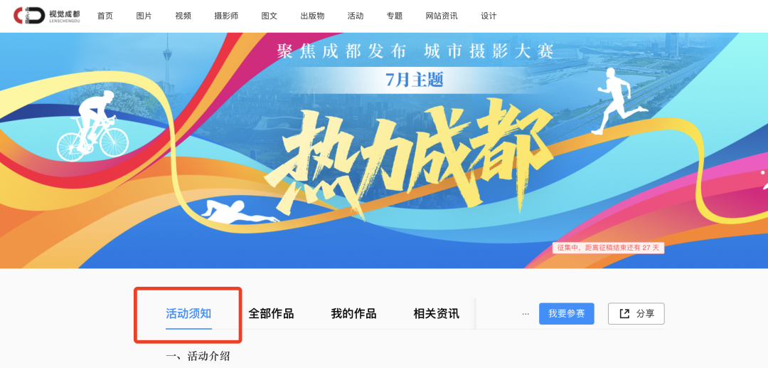 生命力爆棚！成都，出片率100%🥰插图11