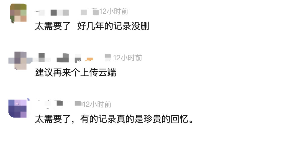 微信重大更新：终于放心了插图6