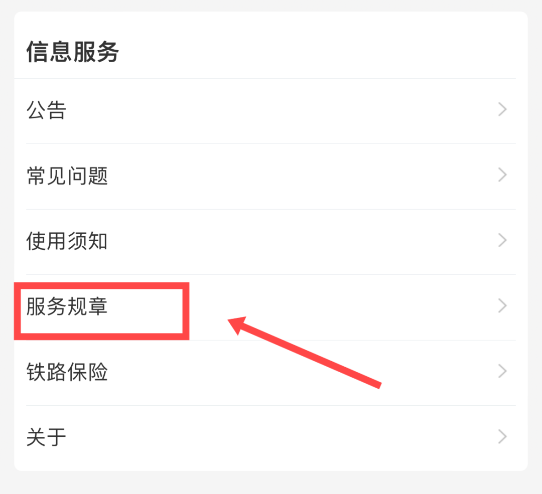 成都东站、成都西站重要提醒插图7