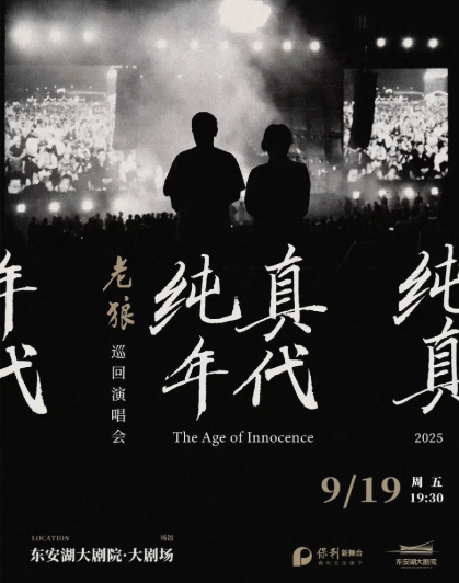 连开三场！官宣定档成都插图4