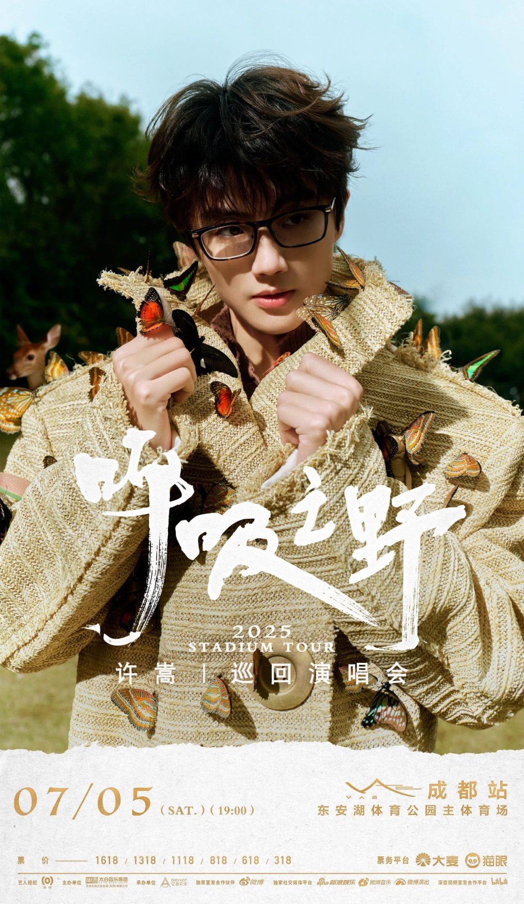 一大波演唱会官宣定档，你想听哪场？插图1