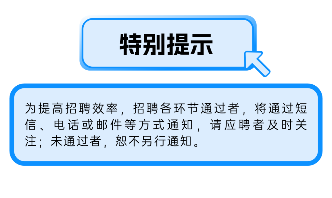 抓紧报名！成都武侯公安公开招聘插图8