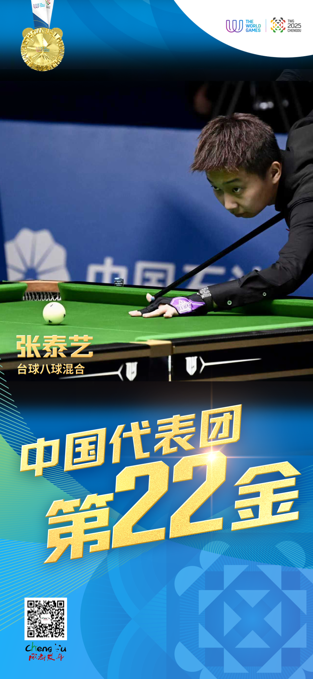 别眨眼！毛肚还没烫熟，冠军已登顶🥇插图2