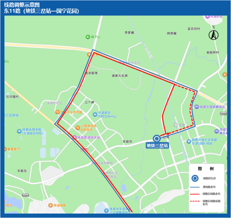 8月17日世运会闭幕！成都地铁、公交出行提示→插图3