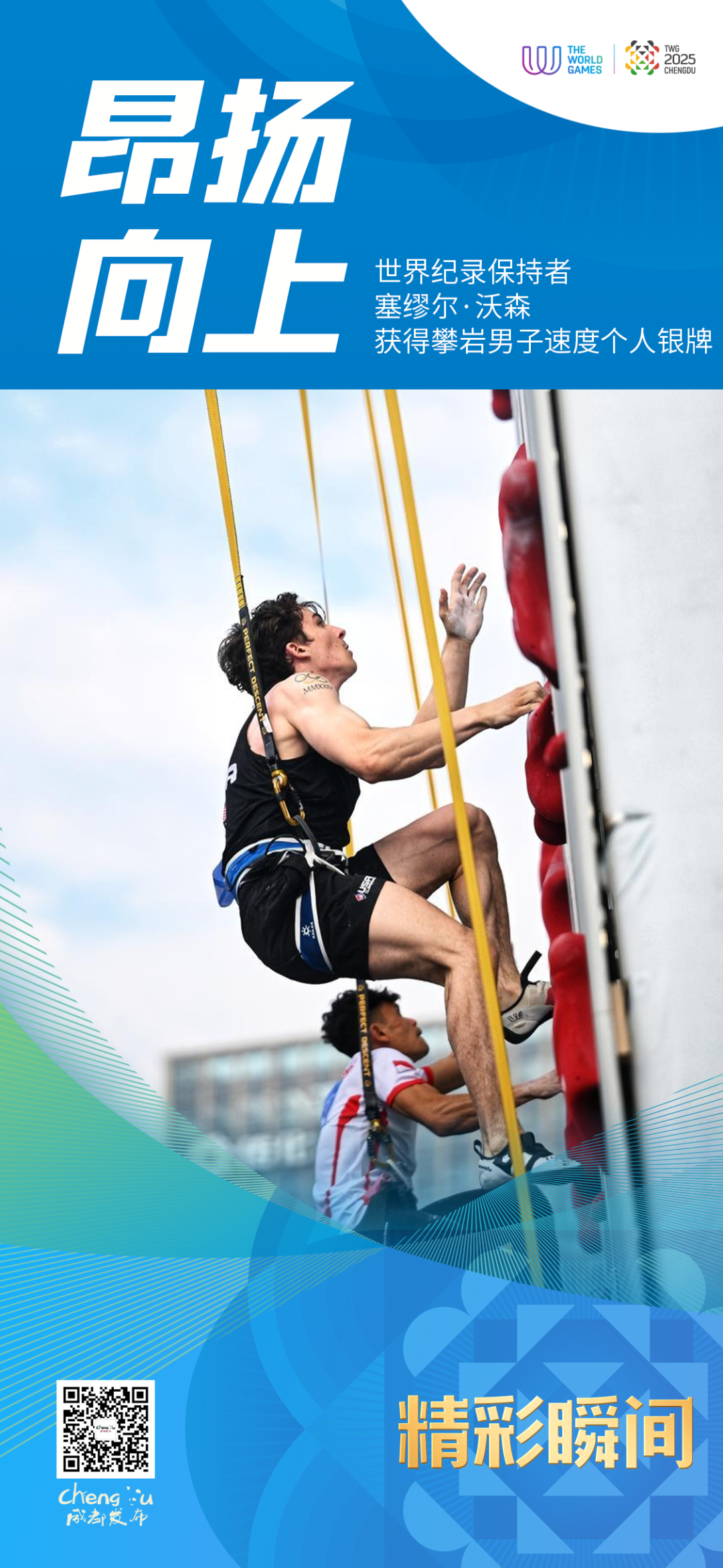 别眨眼！毛肚还没烫熟，冠军已登顶🥇插图8