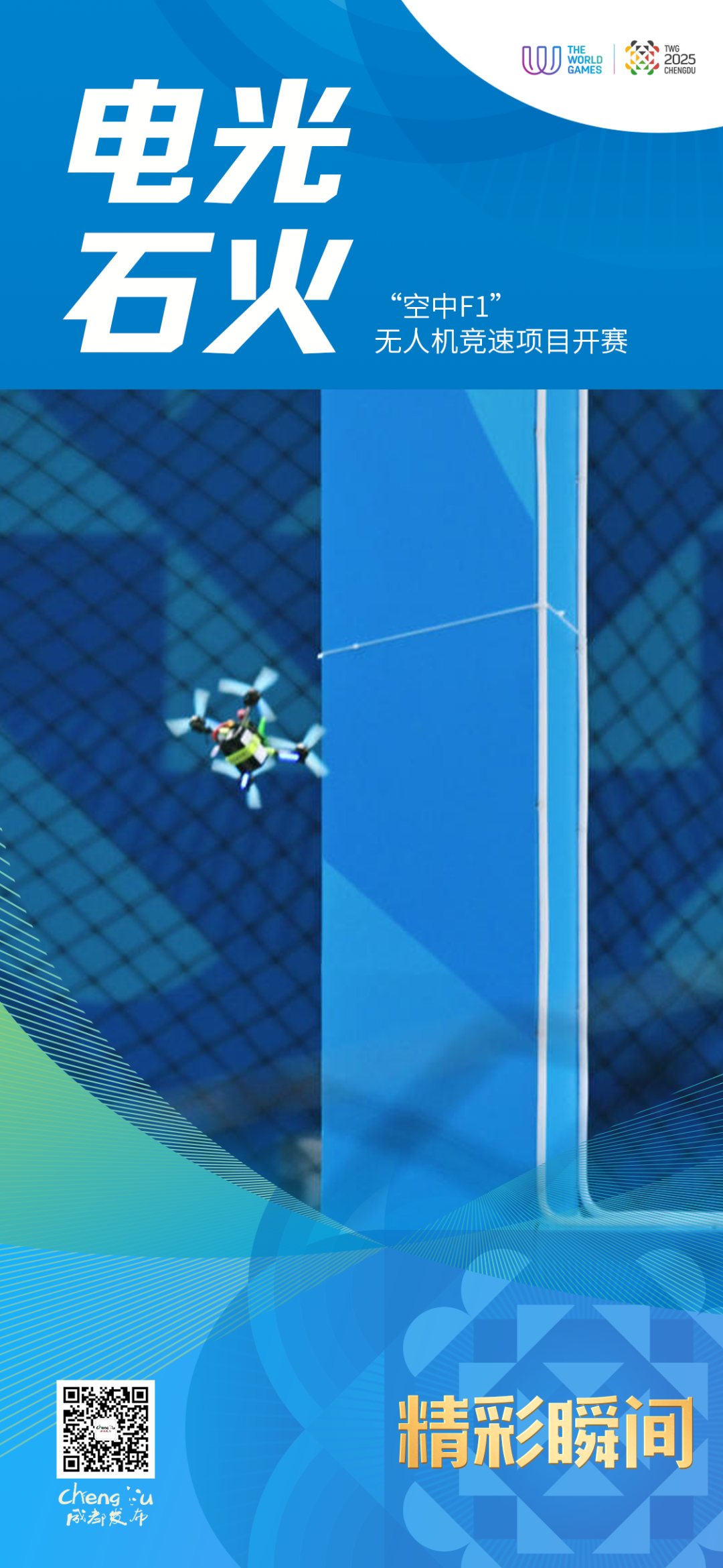 别眨眼！毛肚还没烫熟，冠军已登顶🥇插图12