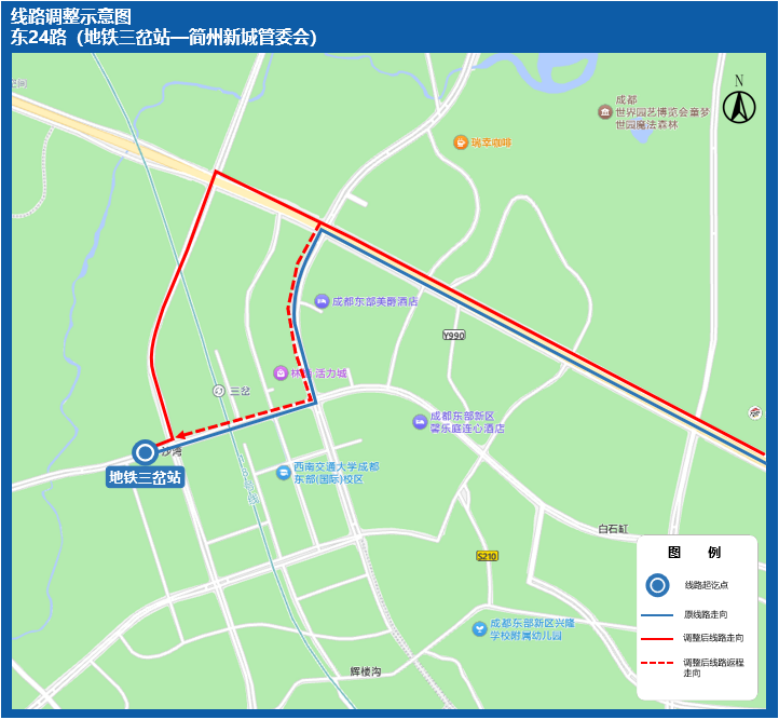 8月17日世运会闭幕！成都地铁、公交出行提示→插图10