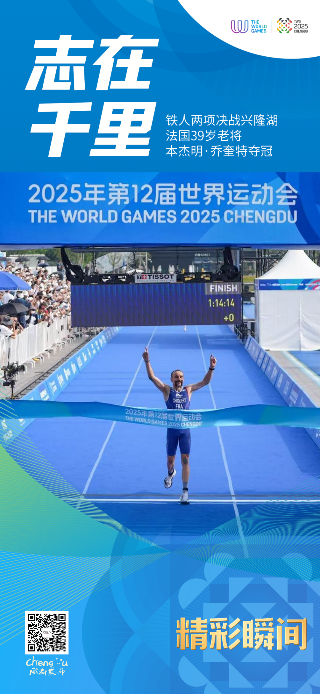 别眨眼！毛肚还没烫熟，冠军已登顶🥇插图7