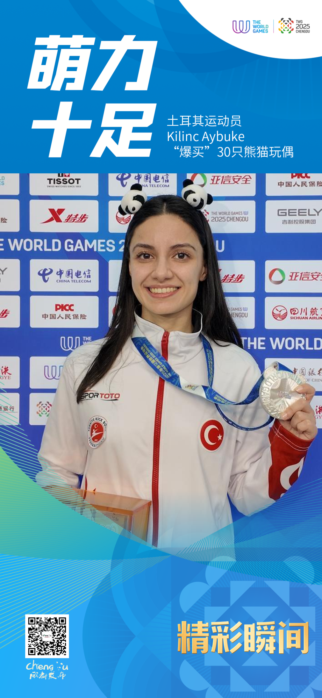 别眨眼！毛肚还没烫熟，冠军已登顶🥇插图10