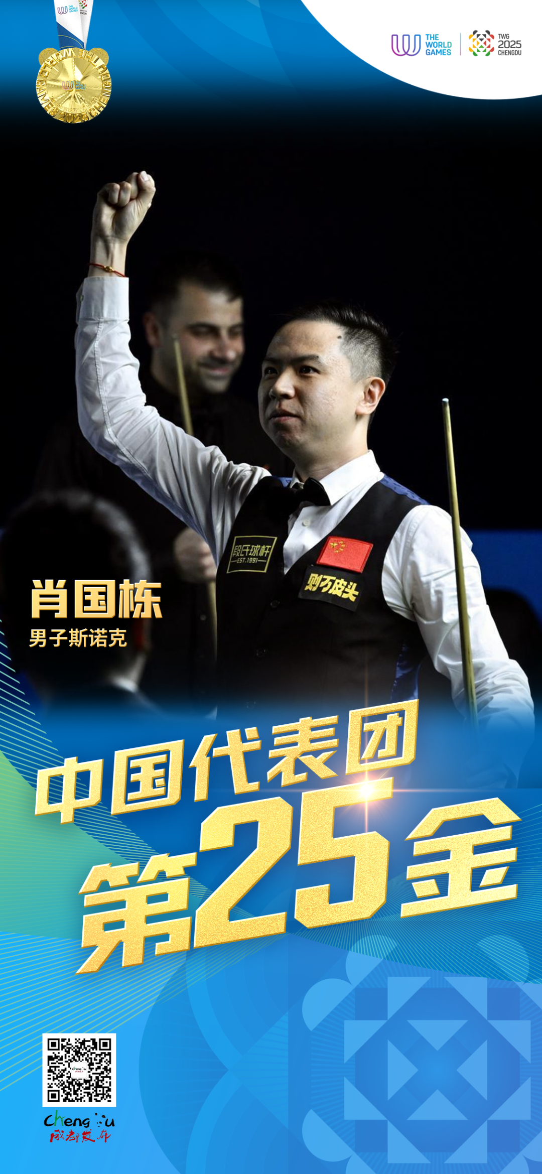 别眨眼！毛肚还没烫熟，冠军已登顶🥇插图5