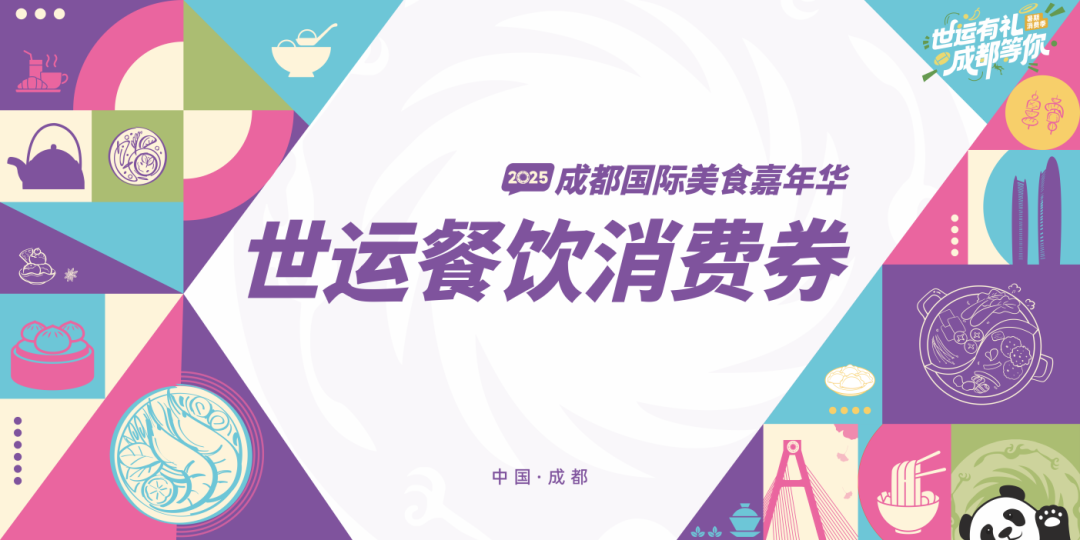 定好闹钟⏰今天10点领消费券！插图7