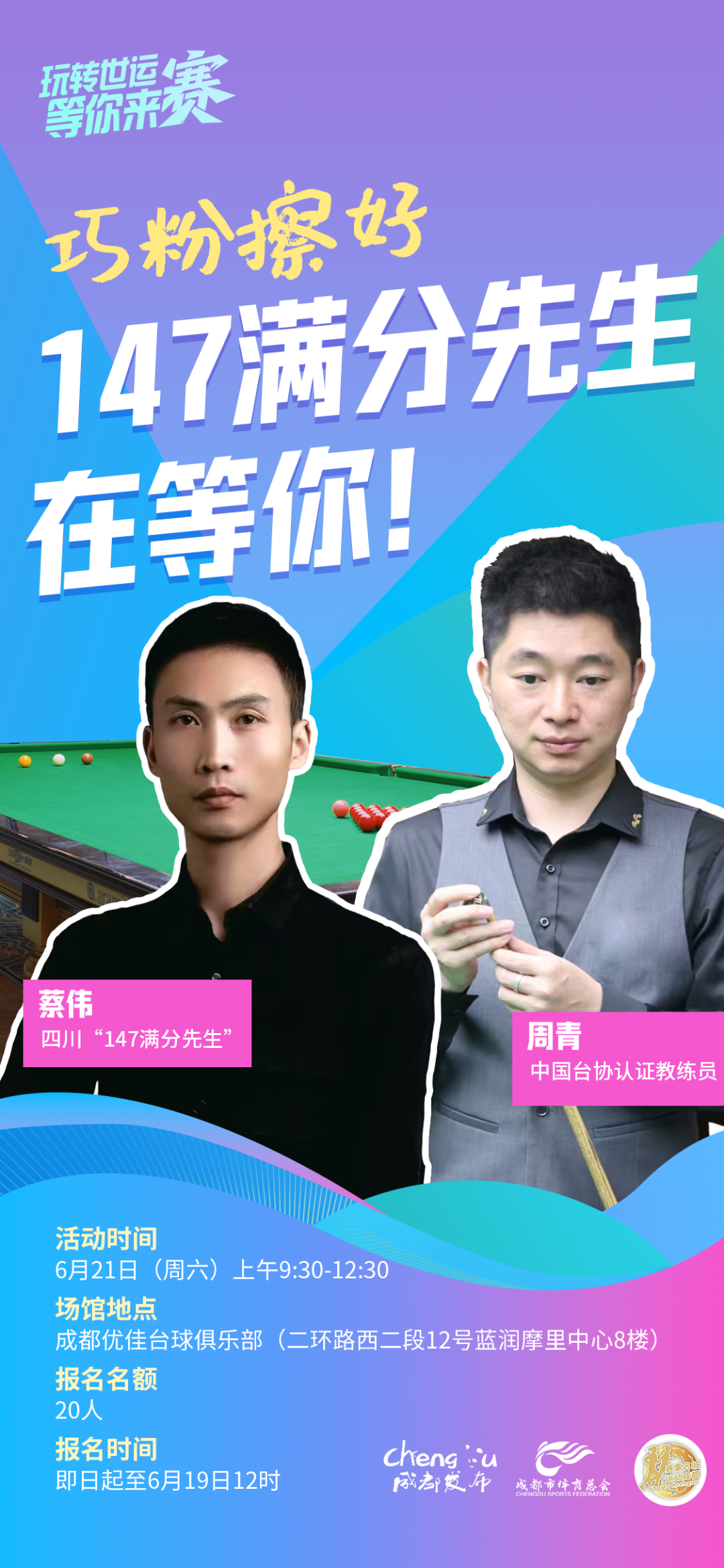 热度太高！成都玩家已超百万人，等你了插图7