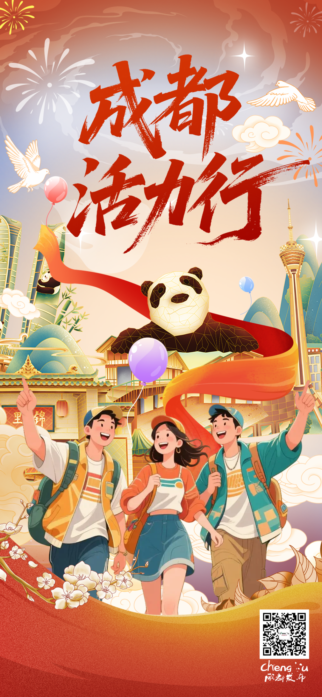 “北上渝”成国庆假期三大“顶流”
