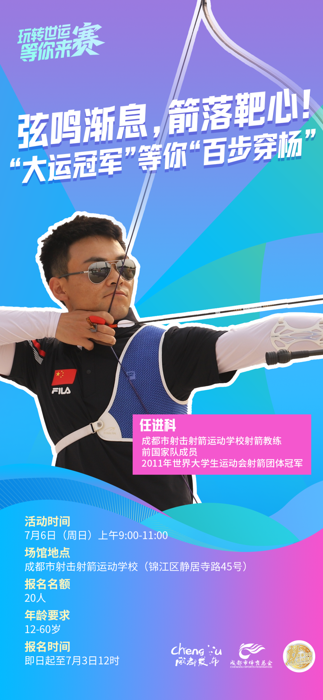 本周日，冠军等你过招！🤩插图9