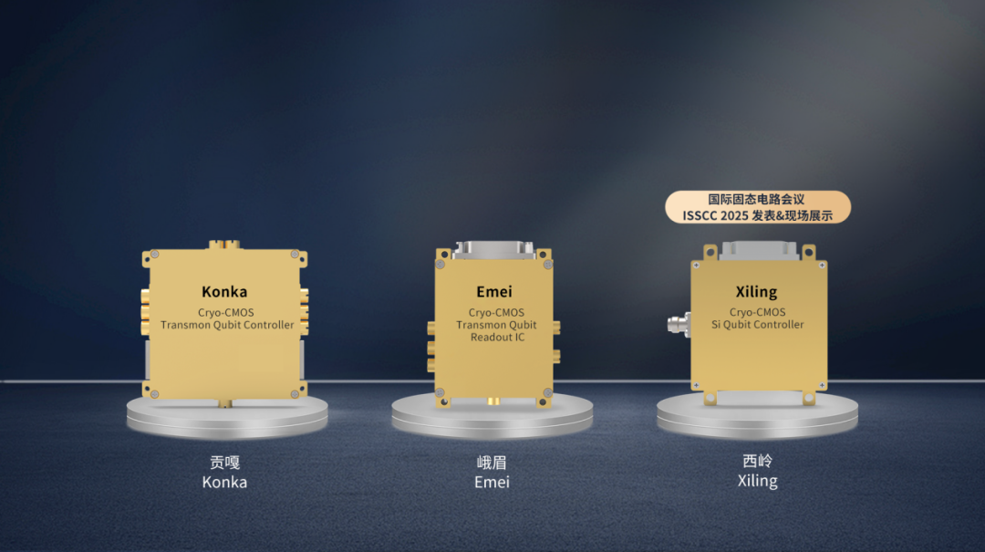 全球首创！“成都造”量子科技产品闪耀业界插图3