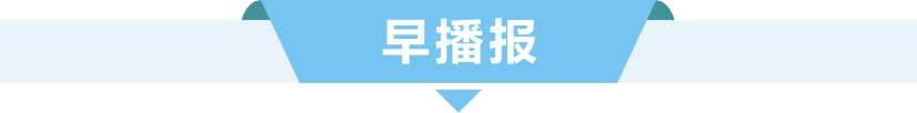 晨读成都 ｜ 12月24日起，试点！