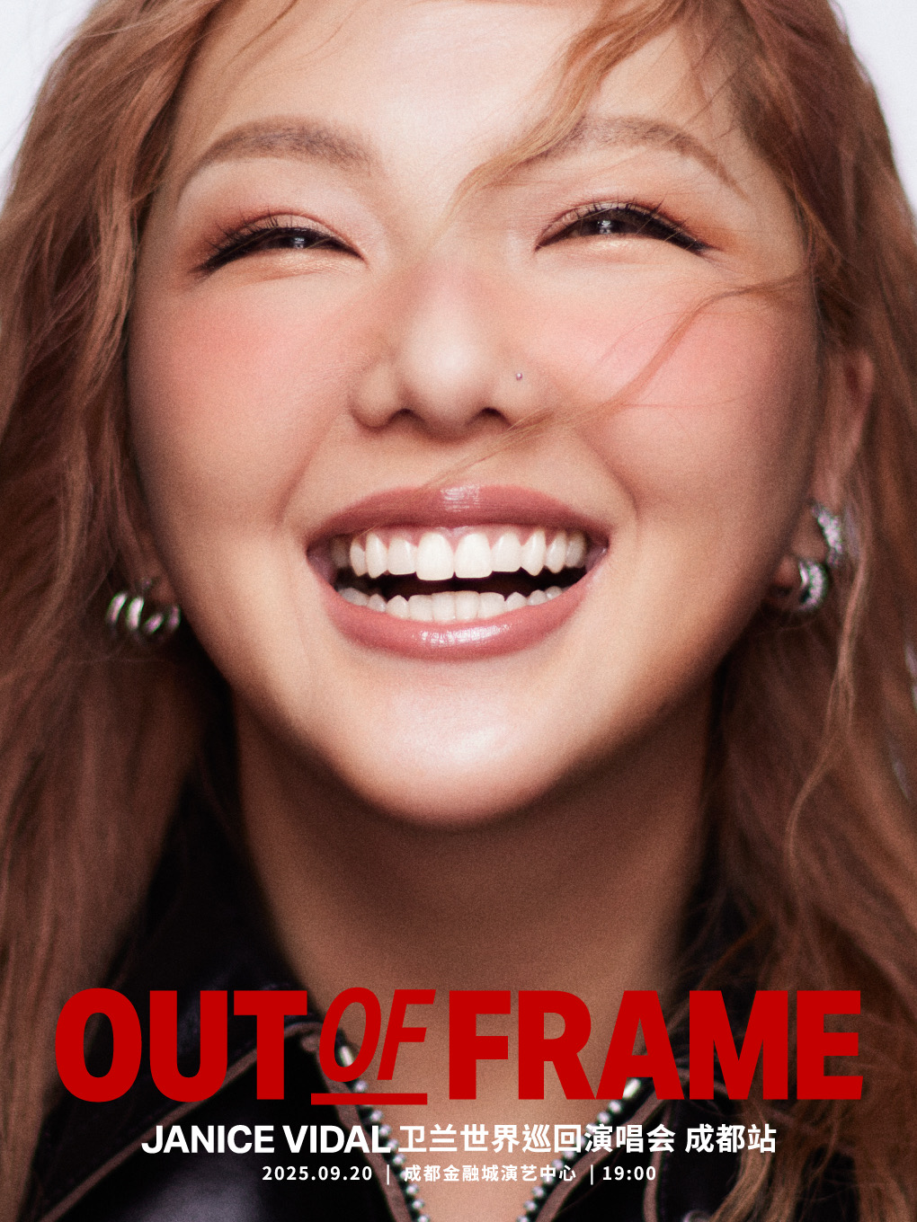 加场，定档！成都演唱会上新插图4