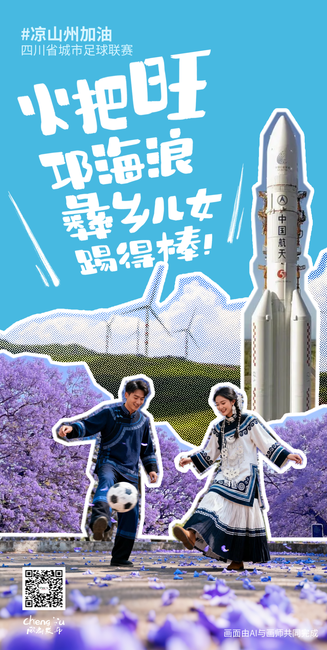 马上开zuá，你想好没得？插图47