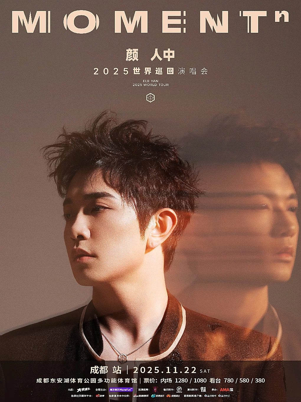 官宣定档！成都超多演唱会上新插图7