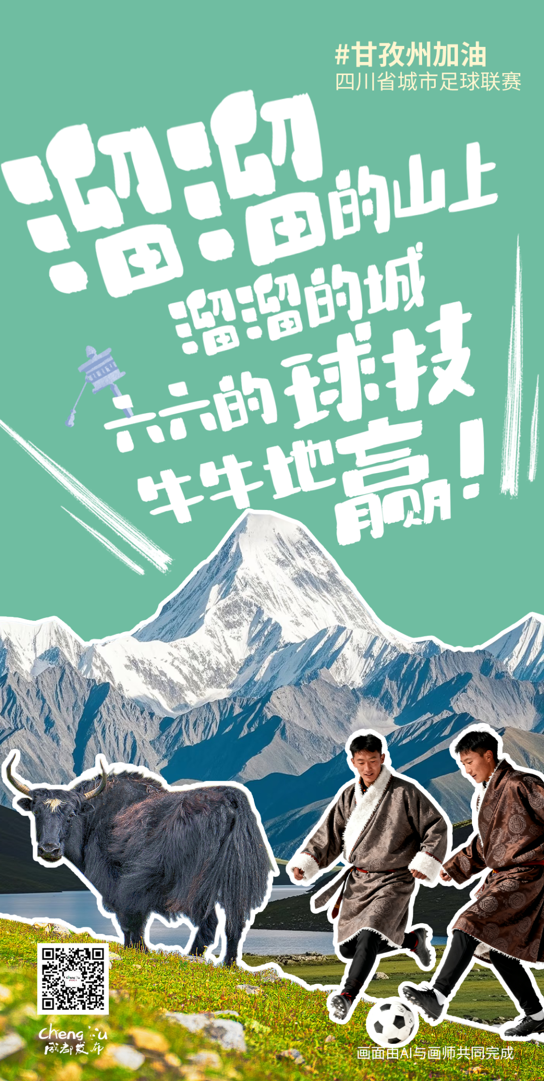 马上开zuá，你想好没得？插图45