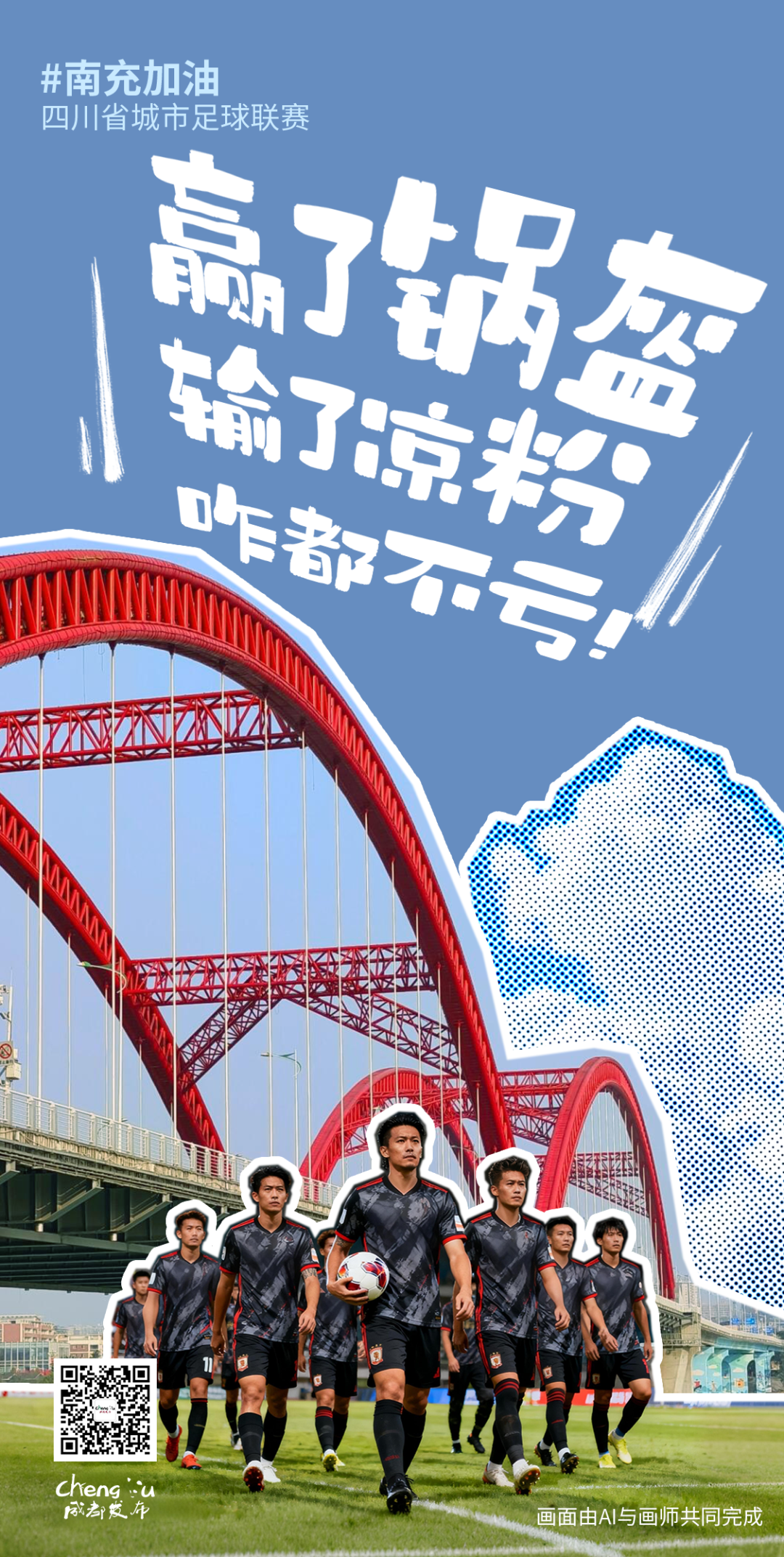 马上开zuá，你想好没得？插图27