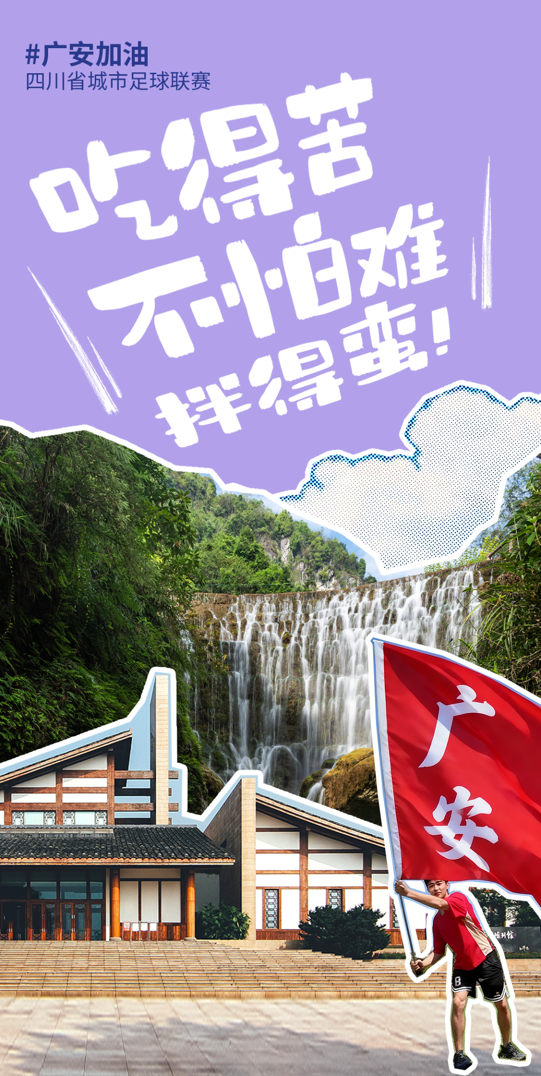 马上开zuá，你想好没得？插图31