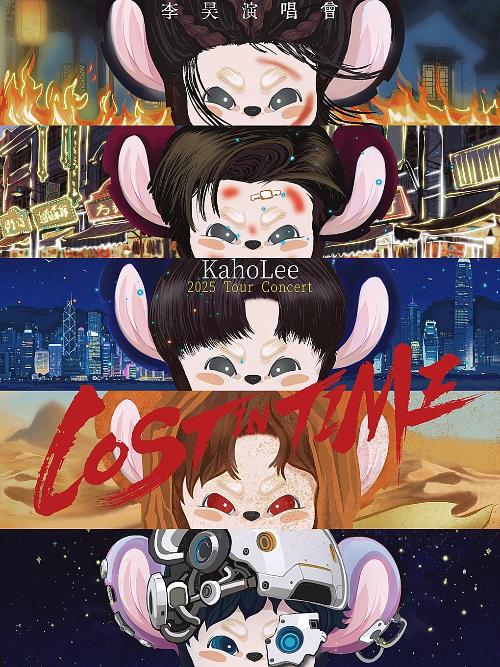 官宣定档！成都超多演唱会上新插图8