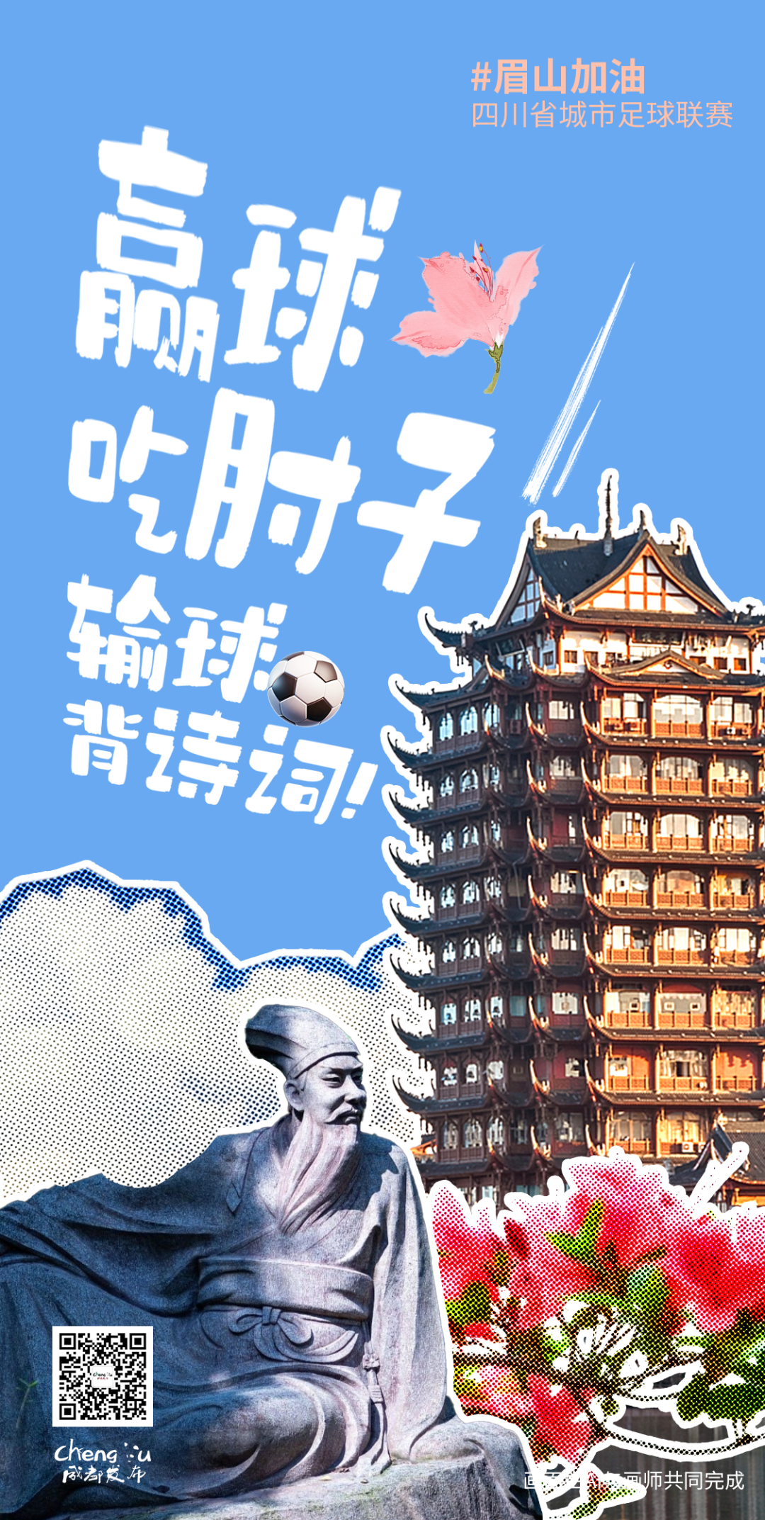 马上开zuá，你想好没得？插图39