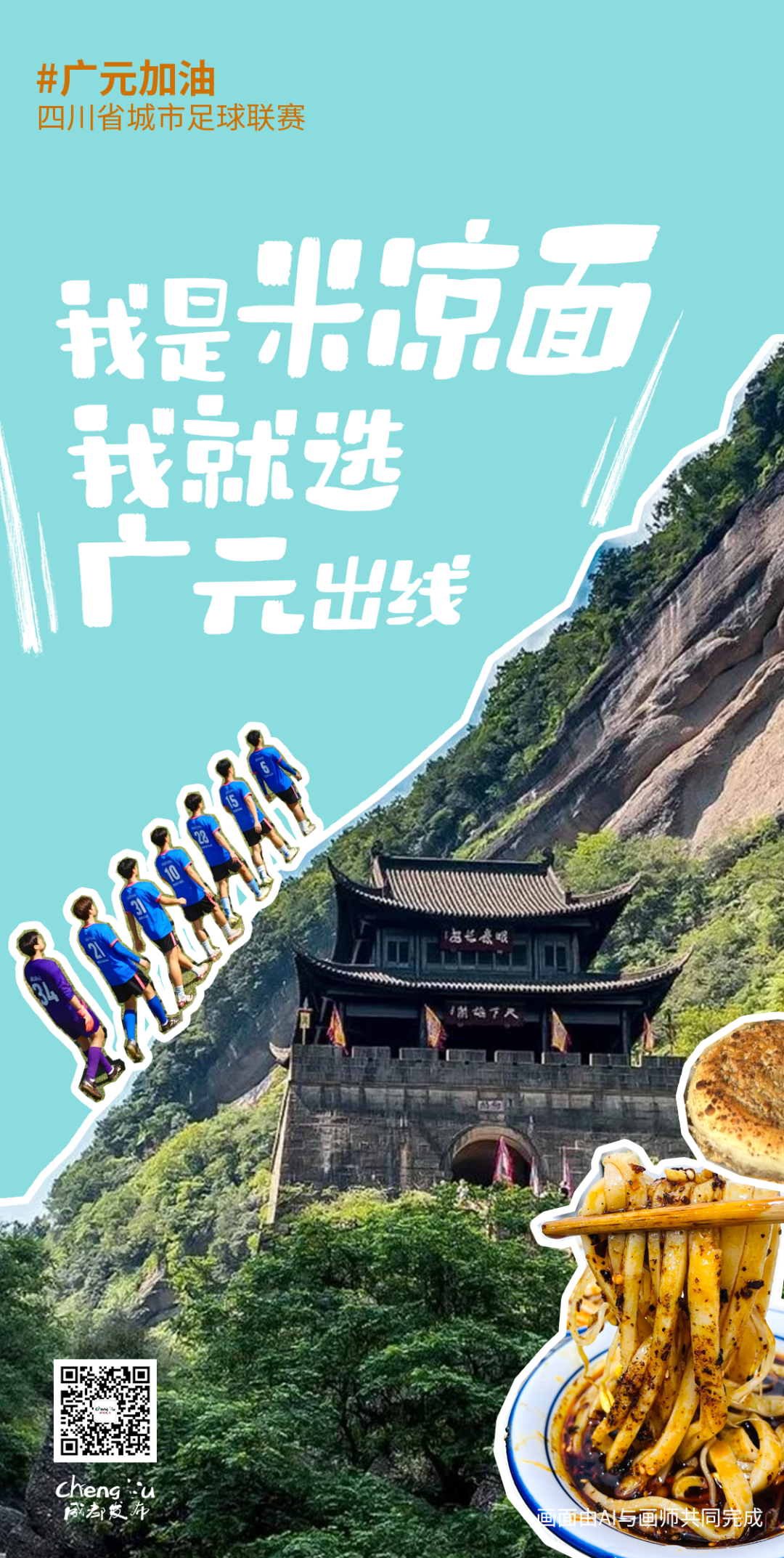 马上开zuá，你想好没得？插图19