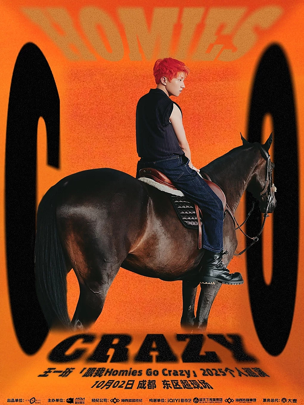 官宣定档！成都超多演唱会上新插图9