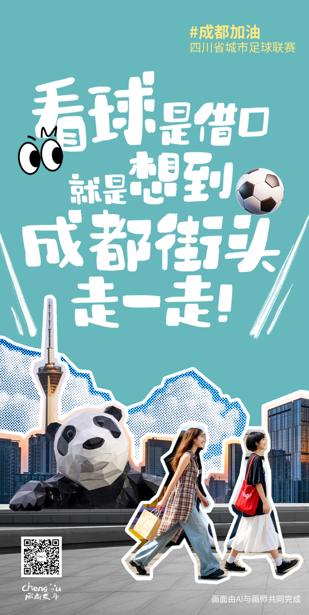 马上开zuá，你想好没得？插图7