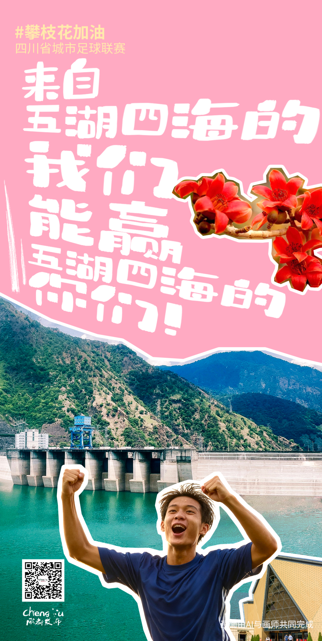 马上开zuá，你想好没得？插图11