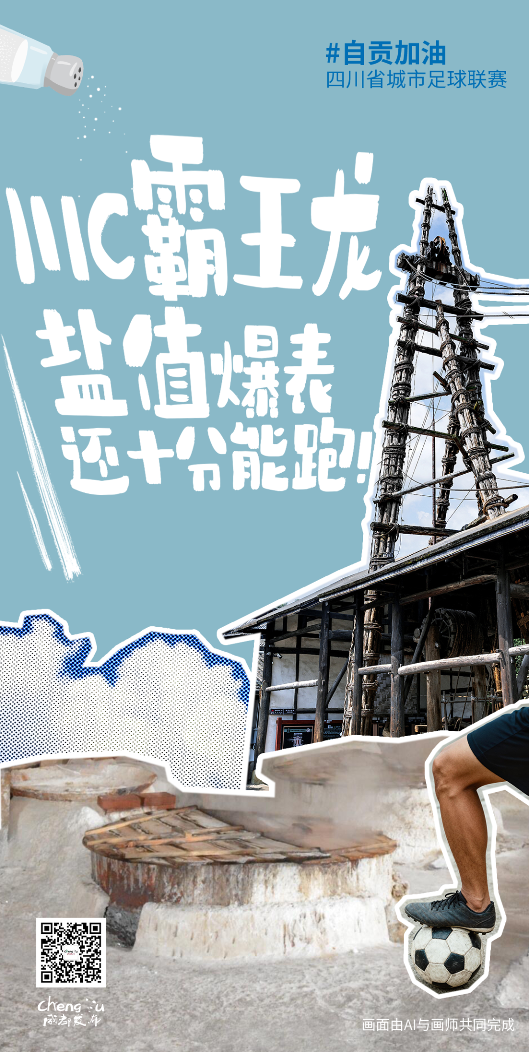 马上开zuá，你想好没得？插图9