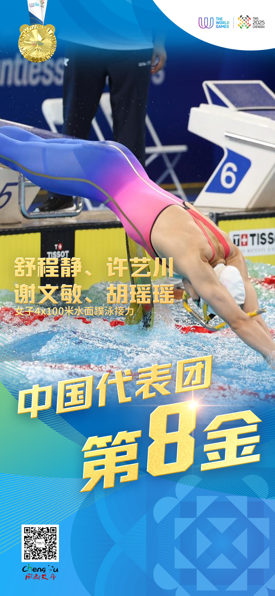 点火女孩徐露：特意准备了“大招”，完成那一刻值了！插图5