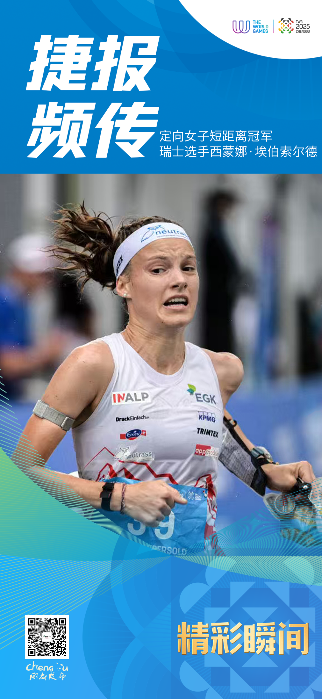 点火女孩徐露：特意准备了“大招”，完成那一刻值了！插图10