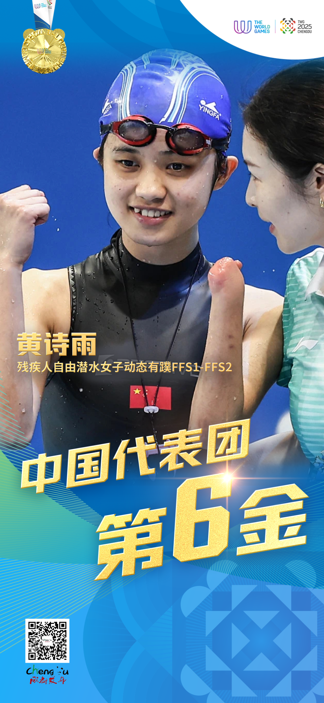 点火女孩徐露：特意准备了“大招”，完成那一刻值了！插图3