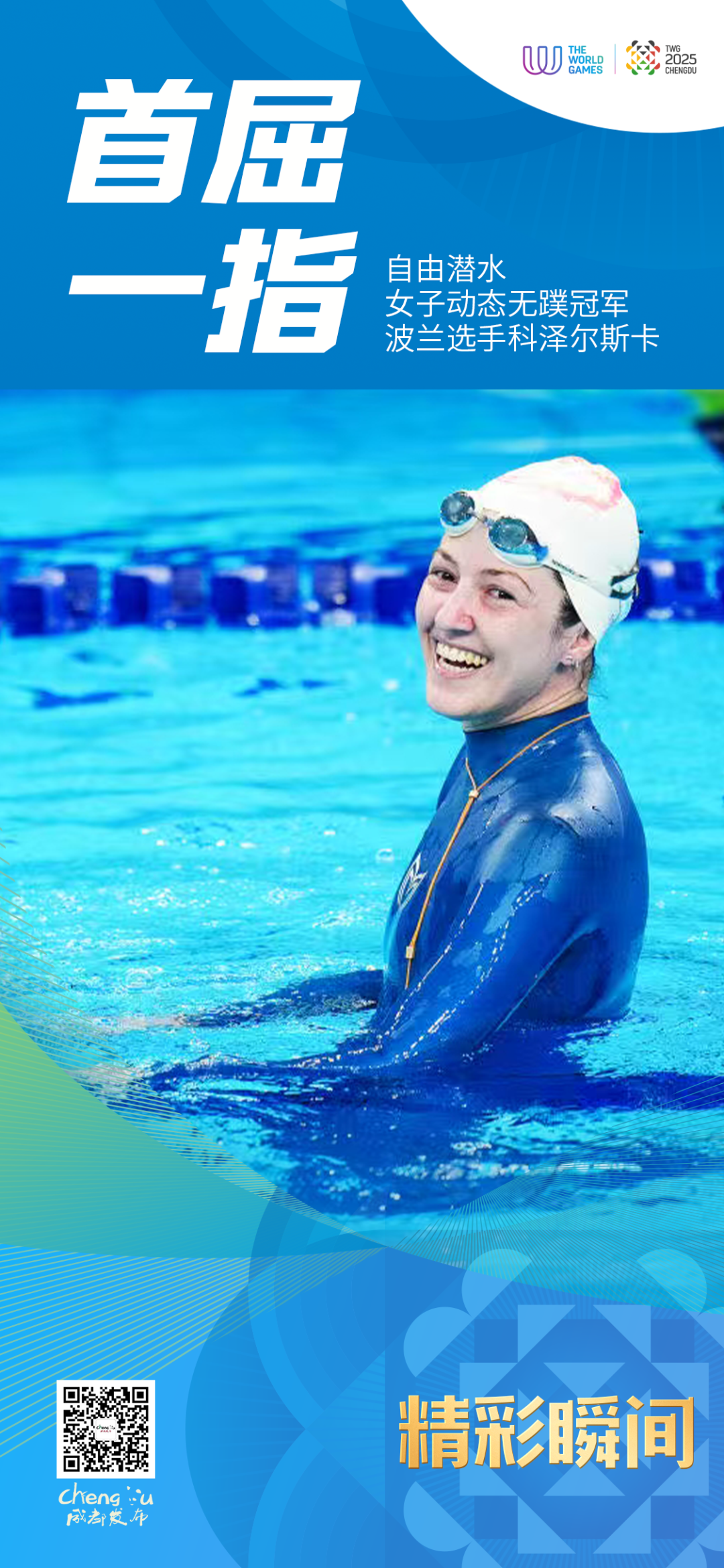 点火女孩徐露：特意准备了“大招”，完成那一刻值了！插图11