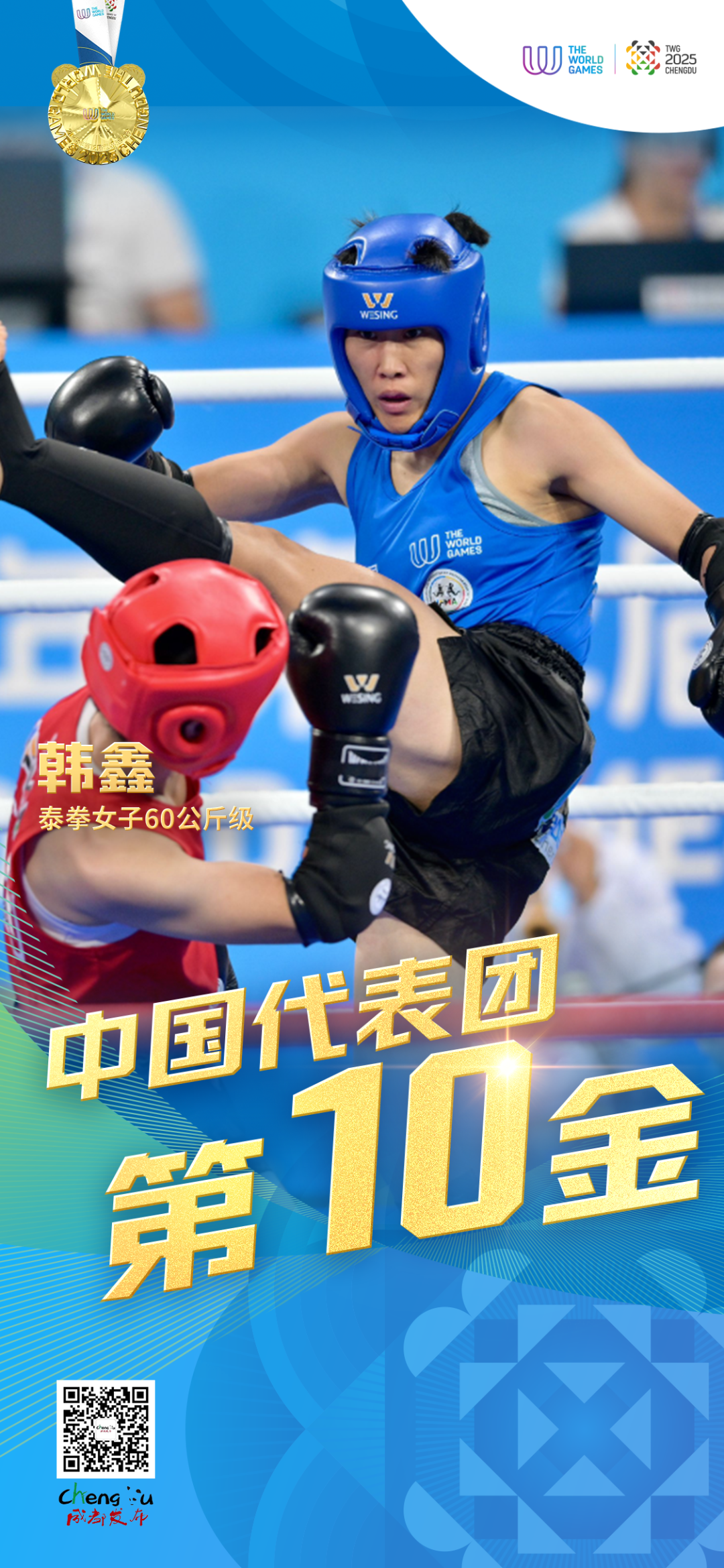 点火女孩徐露：特意准备了“大招”，完成那一刻值了！插图7