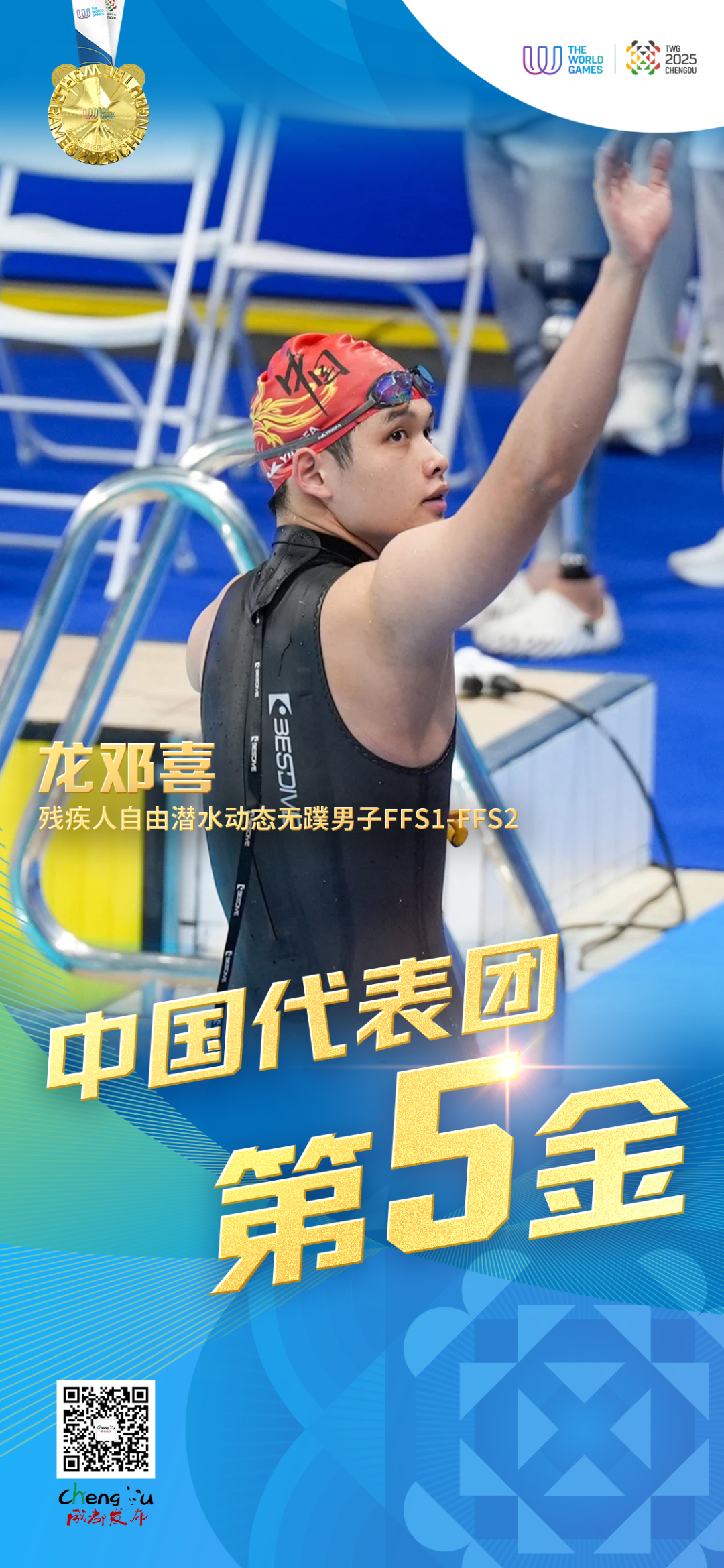 点火女孩徐露：特意准备了“大招”，完成那一刻值了！插图2