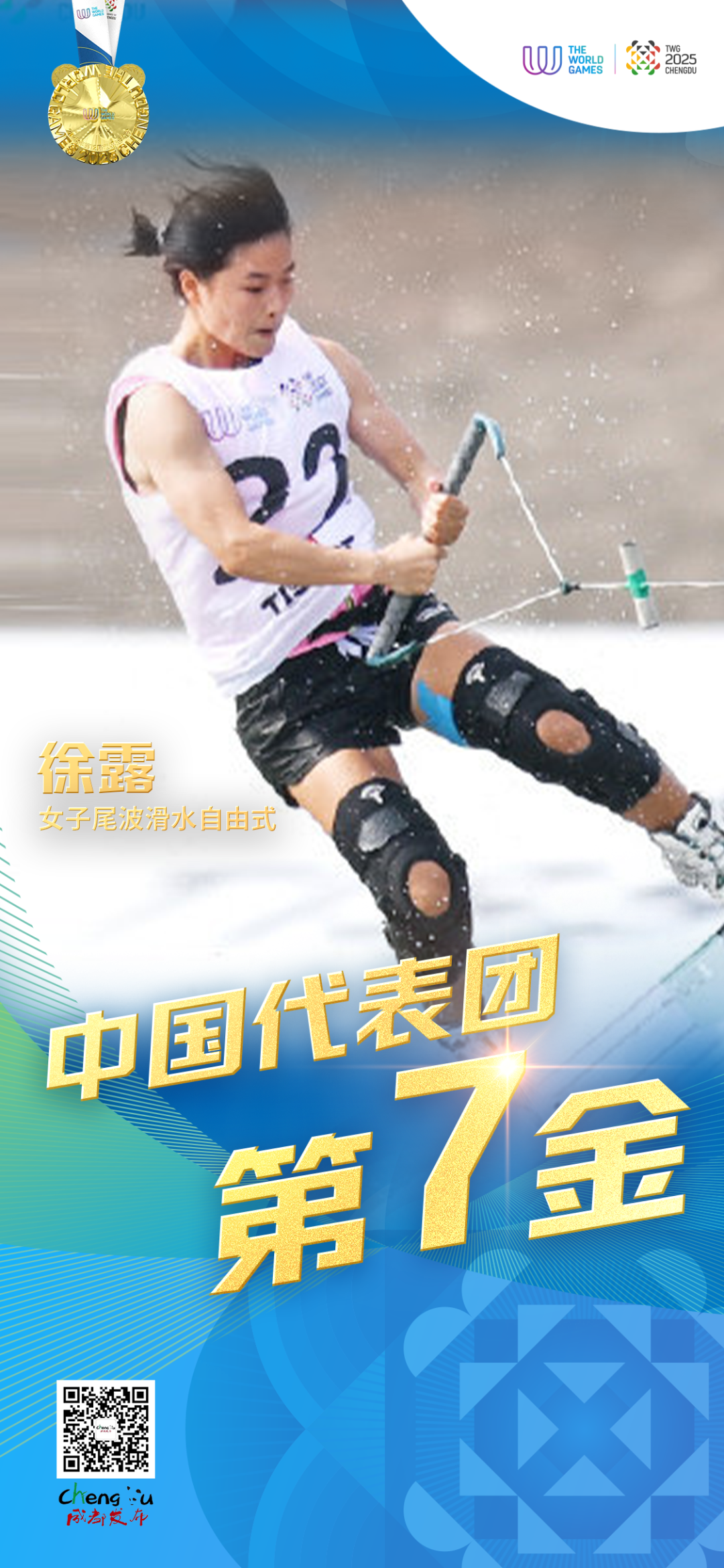 点火女孩徐露：特意准备了“大招”，完成那一刻值了！插图4