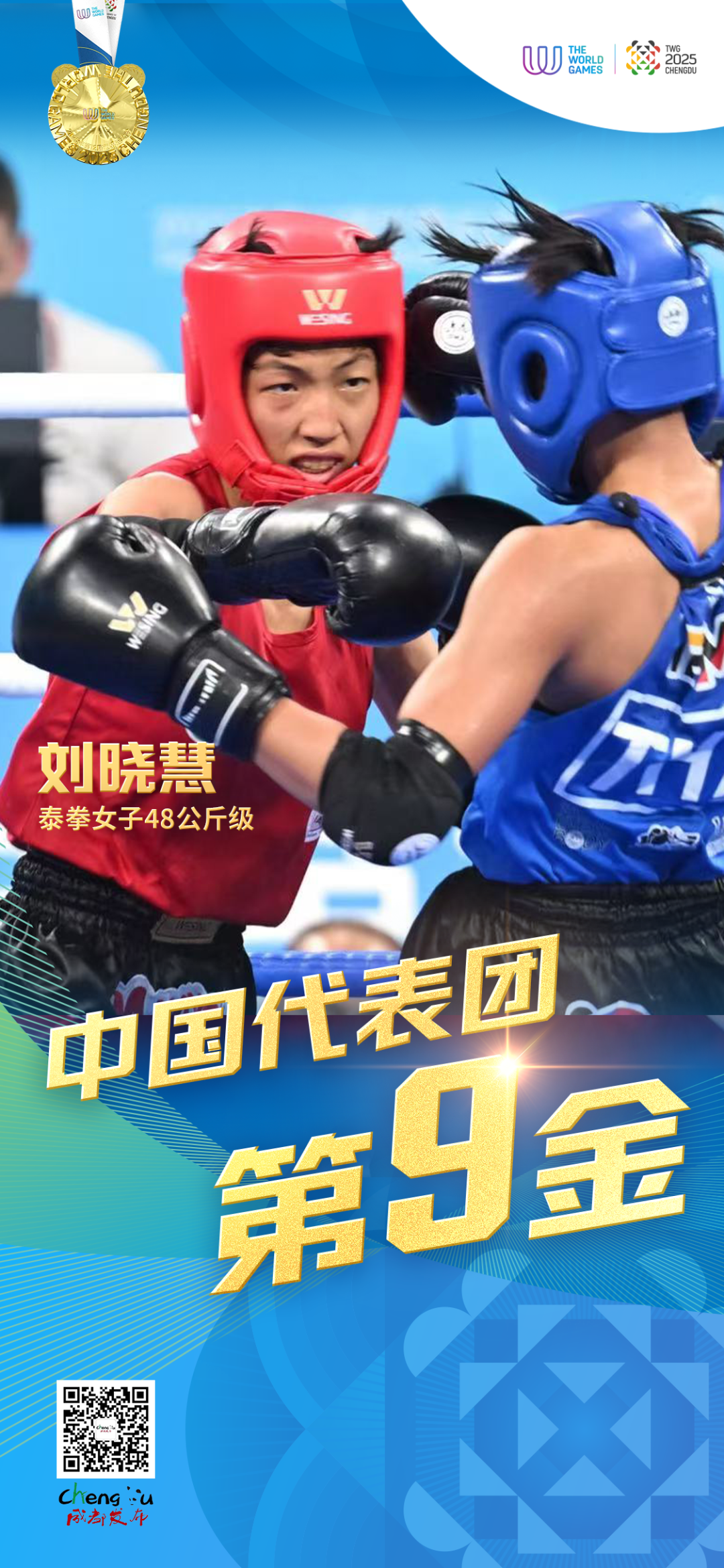 点火女孩徐露：特意准备了“大招”，完成那一刻值了！插图6