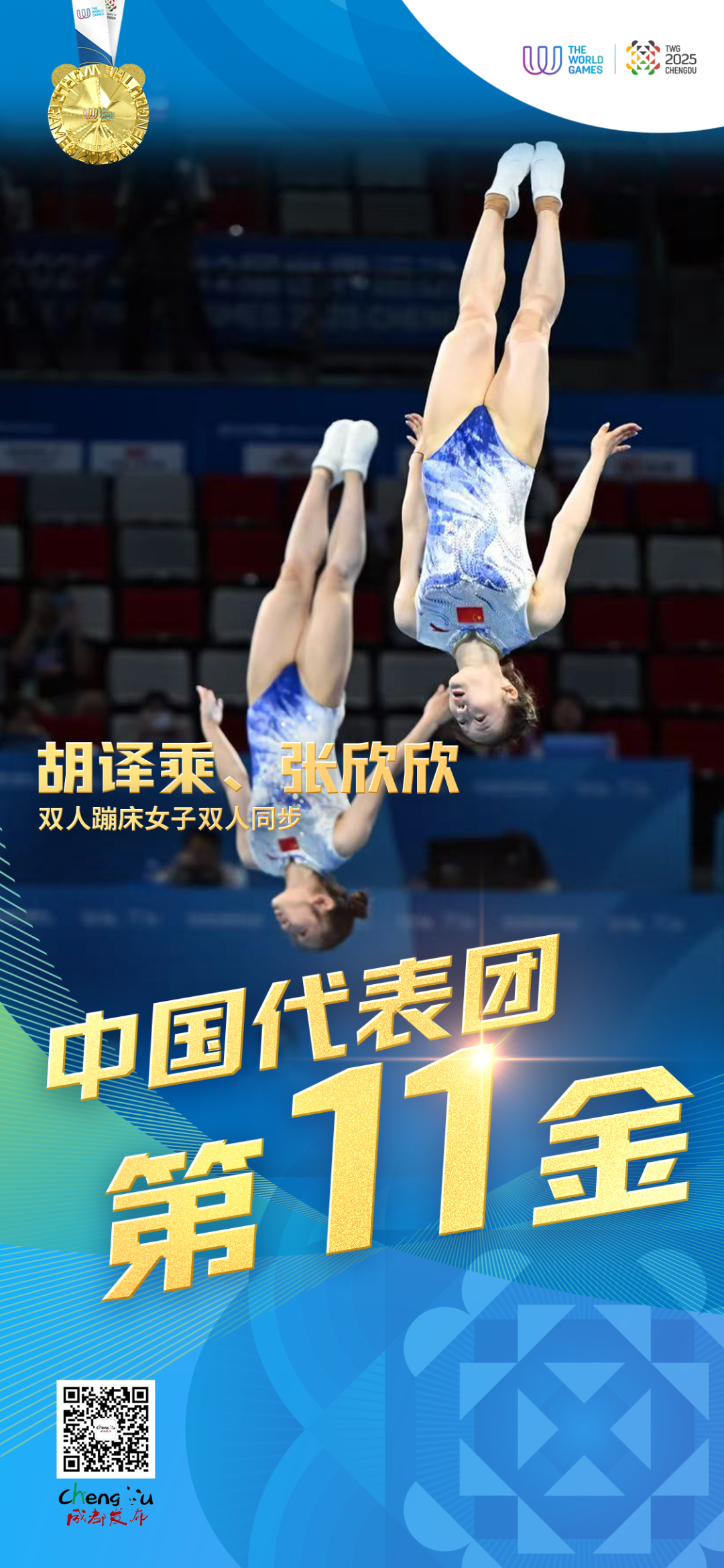 点火女孩徐露：特意准备了“大招”，完成那一刻值了！插图8